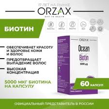 Ocean Biotin 5000 MG.